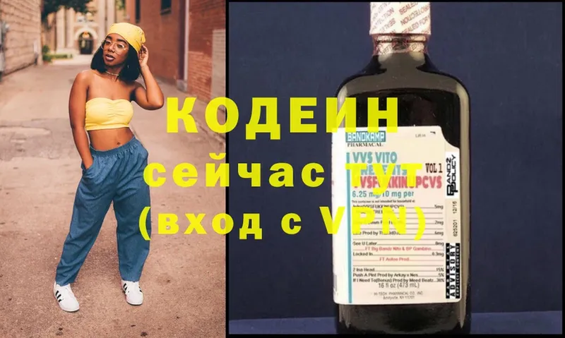 Codein Purple Drank  Чебоксары 